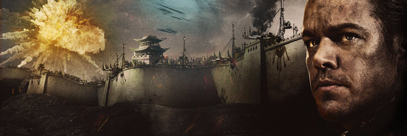 The Great Wall banner